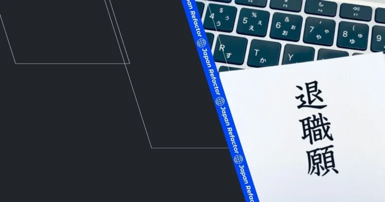 How to Quit a Japanese Company